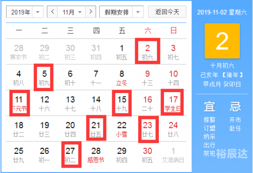 10月黄道吉日查询2023年2023年10月黄道吉日查询