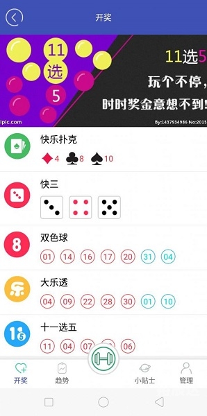 管家婆开奖记录118管家婆2019开奖结果揭晓-第3张图片