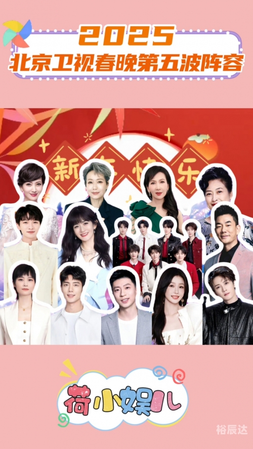 北京春晚何时播出北京春晚2023年开播时间揭晓