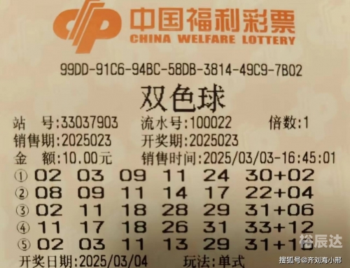 双色球彩票的中奖号码双色球彩票中奖号码揭秘-第2张图片