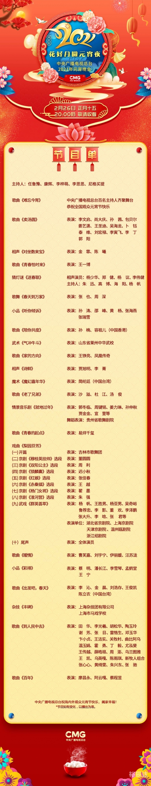 香港马会2021年开奖日期揭晓