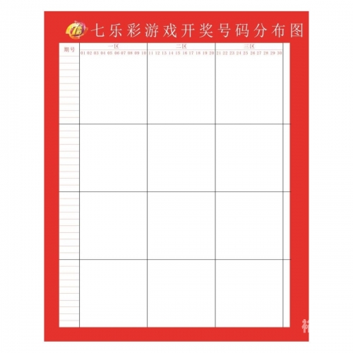 七乐彩近期走势图查询七乐彩最近走势图分析-第2张图片