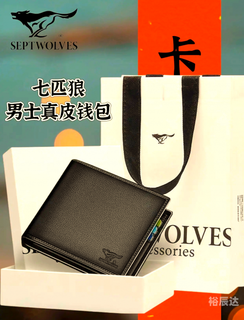 七匹狼官网，品质之选，购物新体验-第2张图片