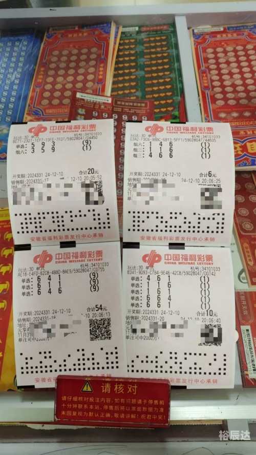 3D奖号开奖结果3D奖号开奖结果揭晓-第3张图片