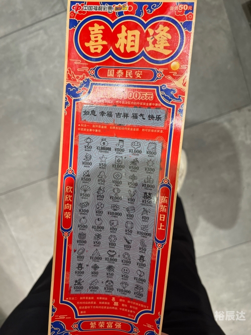 双色球开奖结果开奖号码双色球开奖结果揭晓，神秘号码的降临-第2张图片