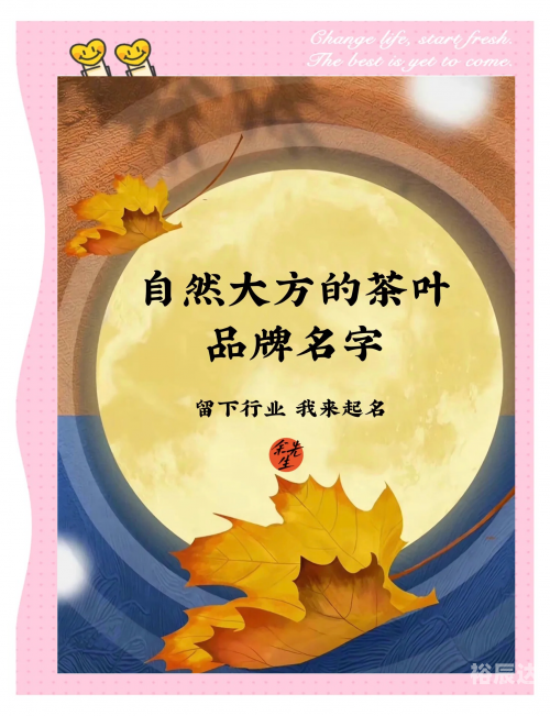 茶叶加盟店排行榜茶叶加盟店排行榜，探寻热门品牌与投资机会-第3张图片