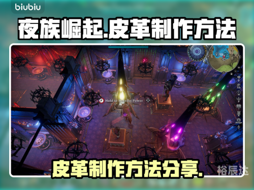 夜族崛起攻略夜族崛起