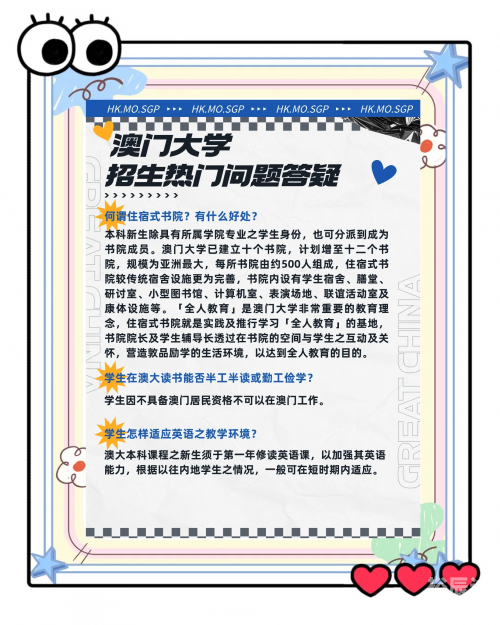 2024澳门资料大全正版资料免费介绍-第2张图片