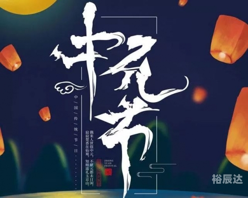 中元节可以理发吗-第2张图片