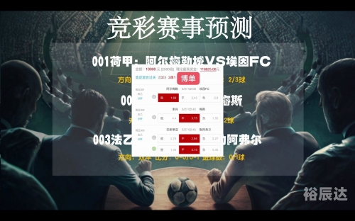 竞彩网首页 官网足球竞彩网首页与官网介绍