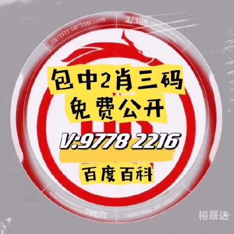 澳门今晚一肖一码100准-第1张图片