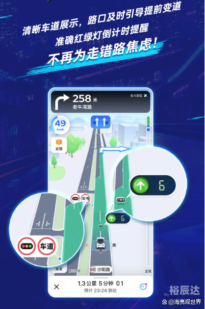 德州导航路线德州导航，引领未来，智慧出行