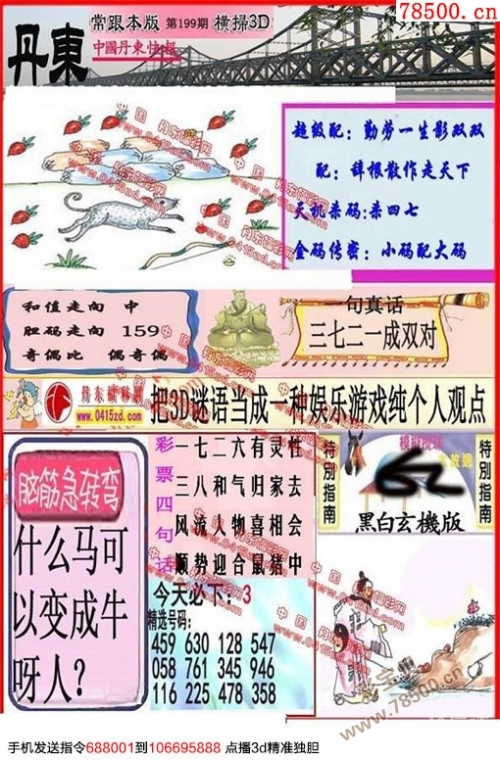 东方心经报东方心经报，探寻东方智慧与心灵之道-第3张图片