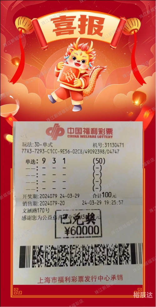 3D开奖结果奖今天今天3D开奖结果奖揭晓