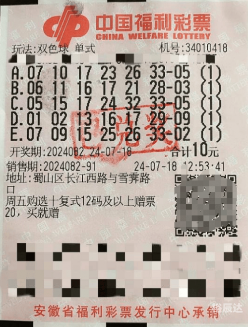 双色球机选，彩票新时代的神秘选择-第1张图片