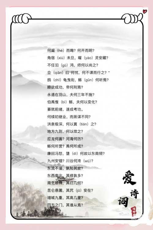天问txt文章-第1张图片