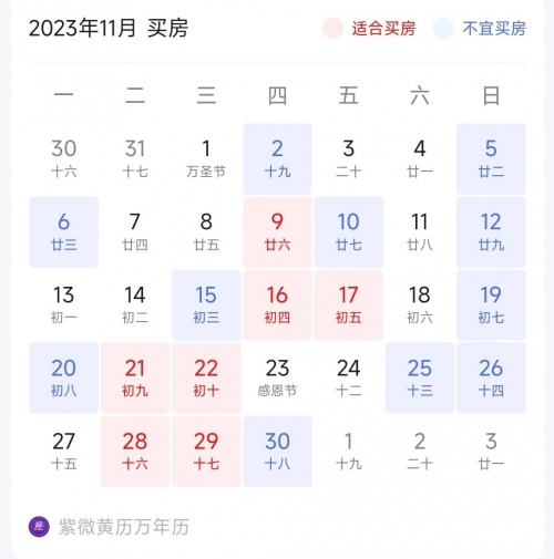 2023年10月黄道吉日推荐