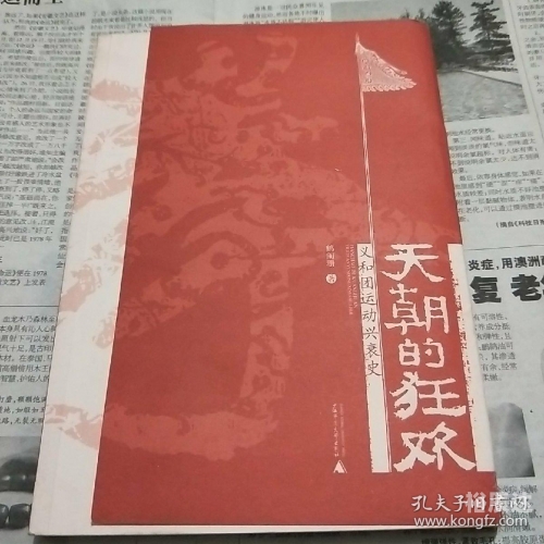 天朝网络天朝官网，权威发布与信息交流的平台-第1张图片