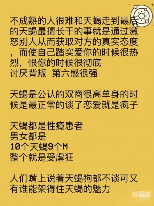 天蝎座男生的性格脾气天蝎座男生的性格脾气特点-第1张图片