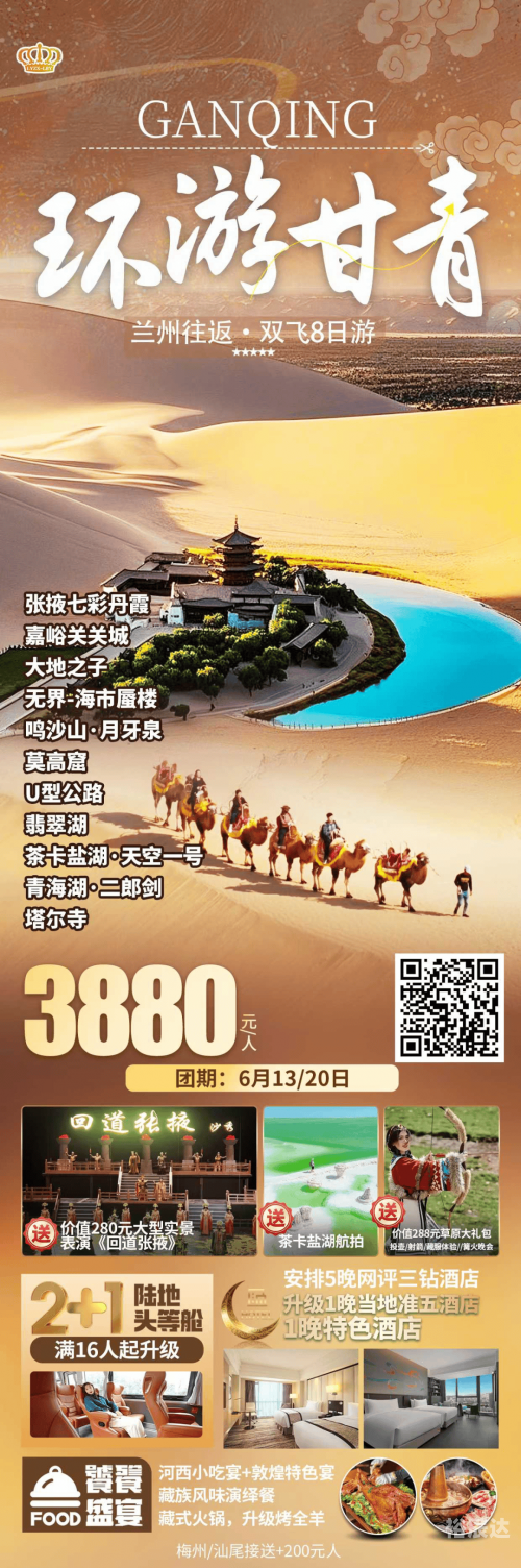 六月份去哪里旅游最合适六月份旅游最佳去处推荐-第1张图片