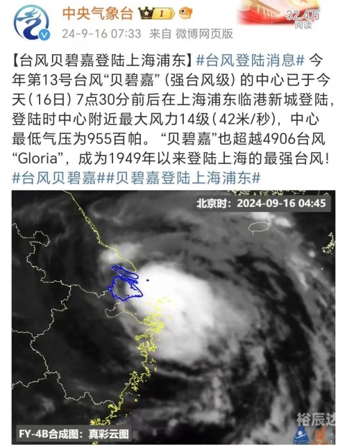 上海台风最新消息2022上海台风最新消息2022-第2张图片