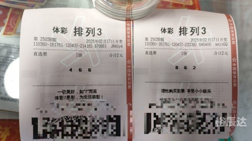排列五今日开奖号排列五今日开奖号揭晓-第2张图片