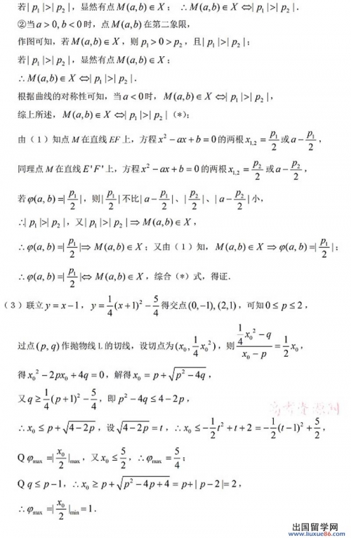 广东高考论坛，探索高考之路-第2张图片
