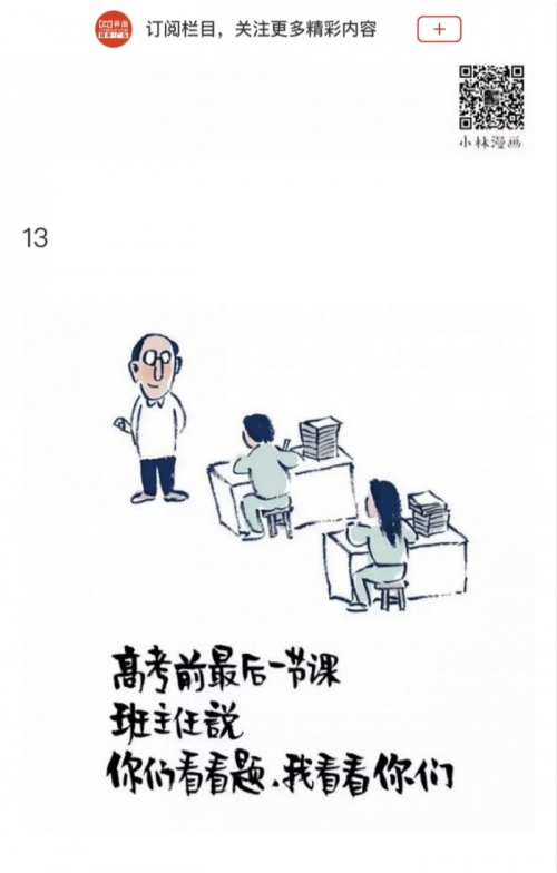 广东高考论坛，探索高考之路-第3张图片