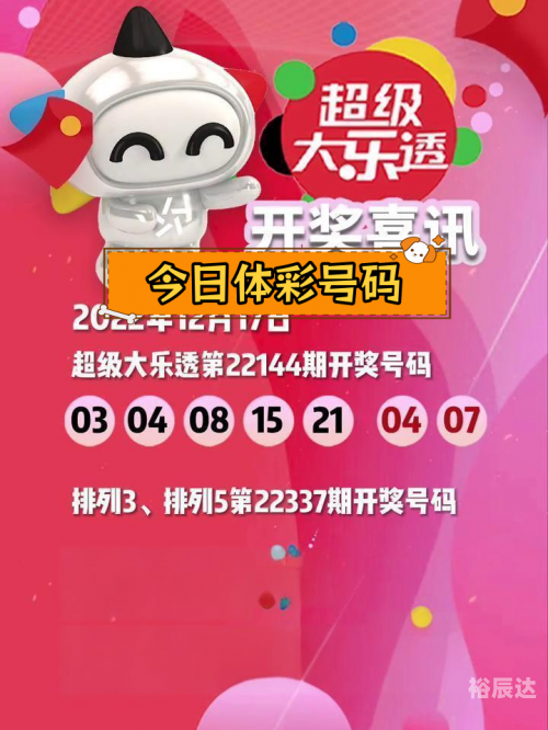 大乐透每周几开奖大乐透每周开奖时间揭秘-第2张图片