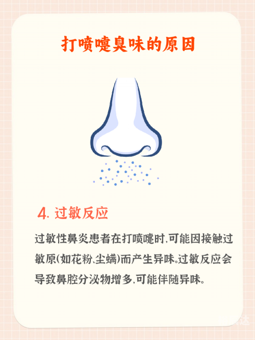 打喷嚏与闭眼睛的原理-第1张图片