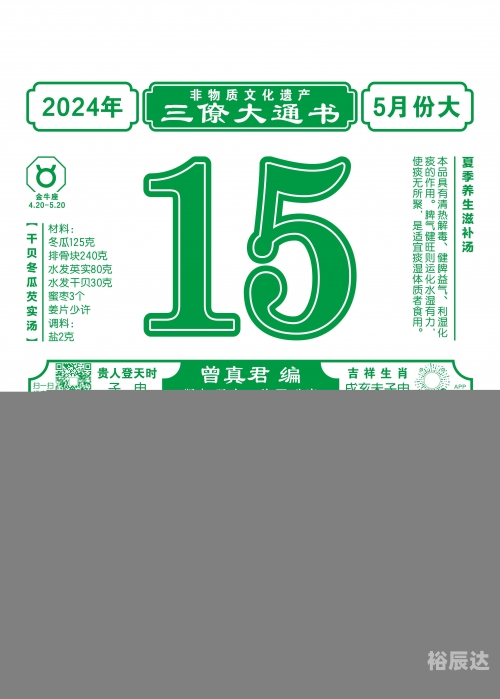 澳门六开彩开奖结果资料查询下载