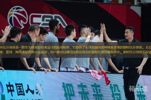 球探即时比分与球探分析