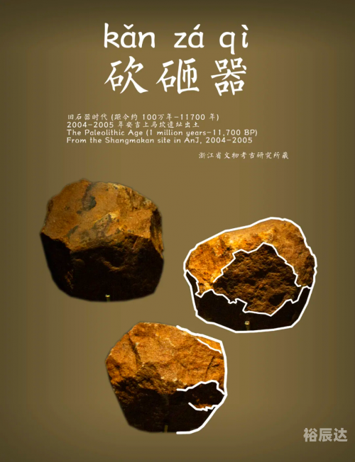 石器战争中文版下载石器战争，历史的烽火-第2张图片