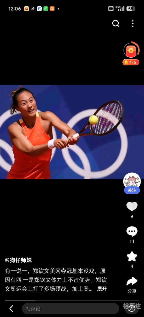 今晚网球决赛直播视频今晚网，探索网络世界的无限可能-第3张图片