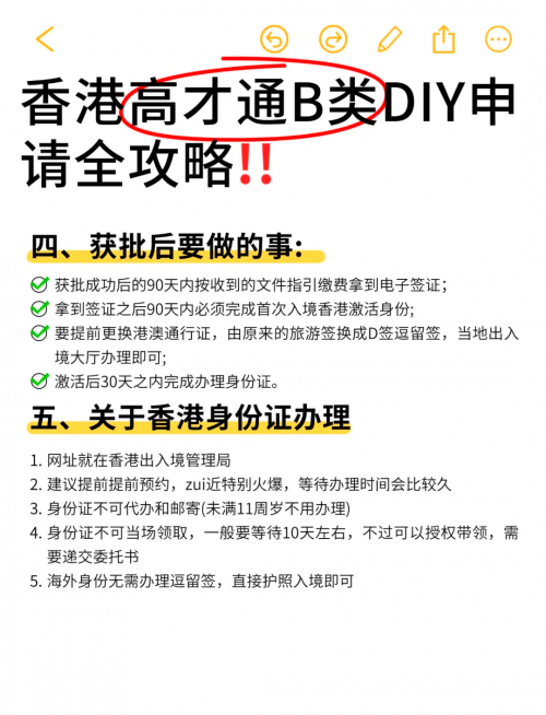 香港最真正、最准资料免费获取攻略