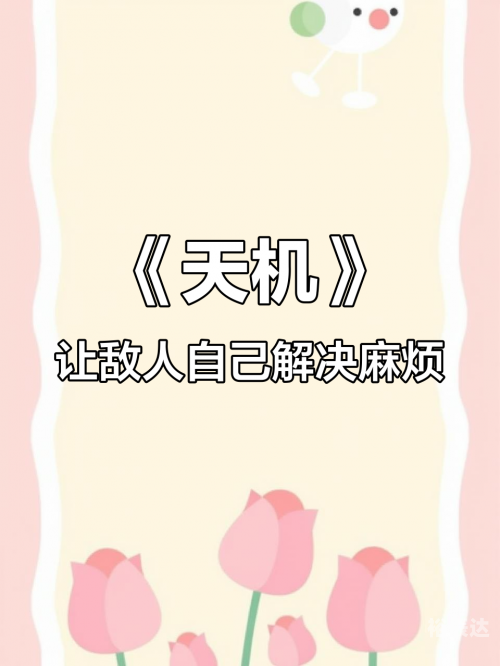 天机彩票软件下载天机彩票软件，揭秘彩票投注新途径