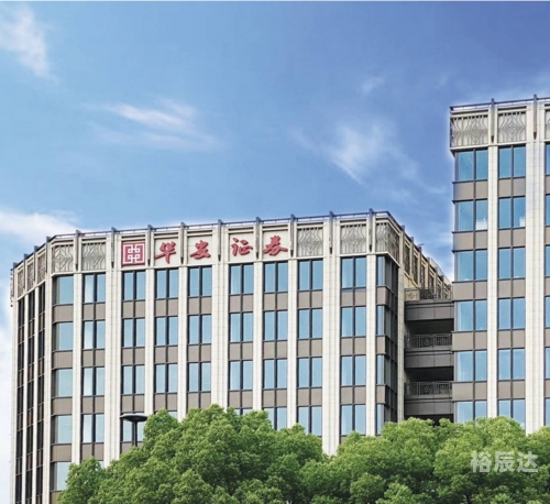 华安证券招聘启事-第1张图片