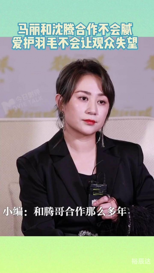 开心麻花马丽资料开心麻花马丽资料介绍-第2张图片