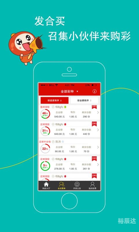 2022澳门彩免费资料大全APP介绍-第2张图片