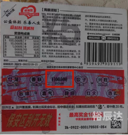 天下彩天空彩票免费资料大会-第2张图片