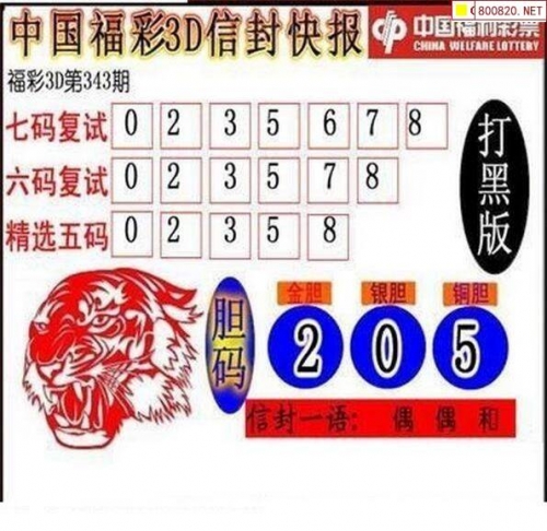 3d字谜图谜画谜3D字谜图谜画谜