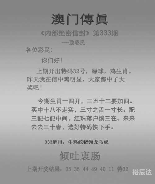 澳门今晚必中彩票，一肖一码揭秘