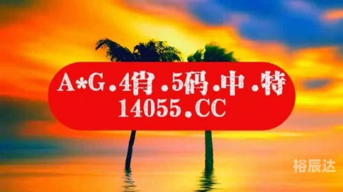 澳门今晚必中彩票，一肖一码揭秘-第2张图片