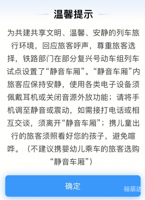 列车时刻表余票查询列车时刻表余票查询-第3张图片