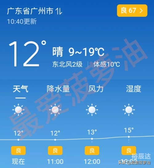 广东迎来新一股冷空气影响