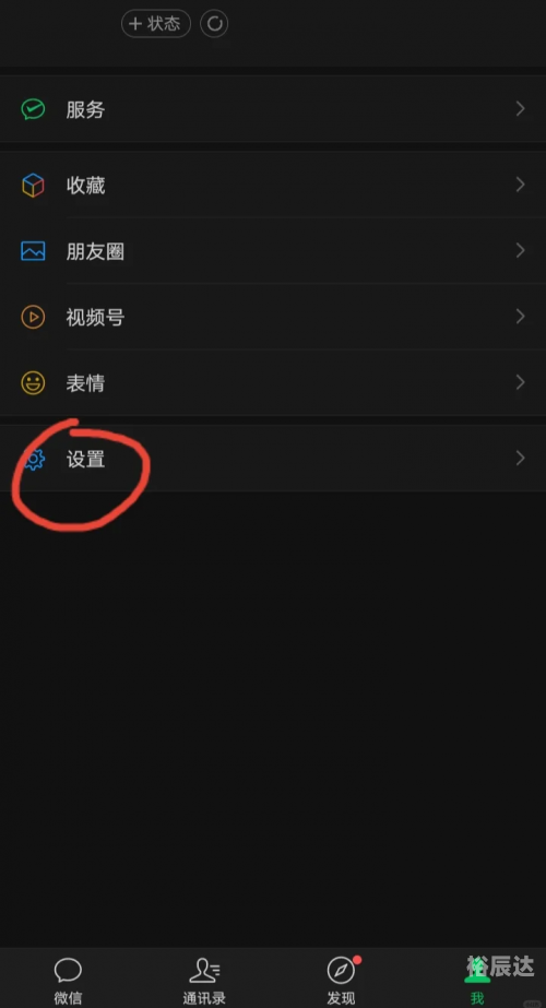 微信评论怎么发表情包怎么操作微信评论发表情包攻略-第2张图片