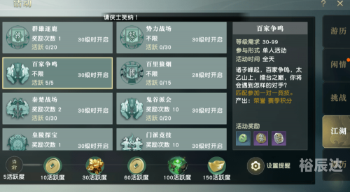 新秦时明月手游账号新秦时明月手游，探索未知的世界-第1张图片