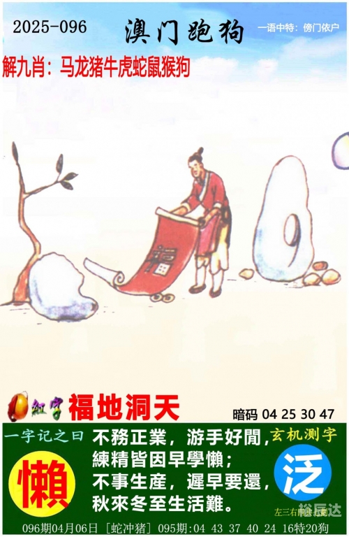 2024澳门天天开好彩大全杀码揭秘-第1张图片