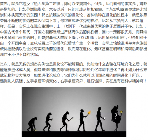 进化evolve网页进化与演化的力量-第1张图片