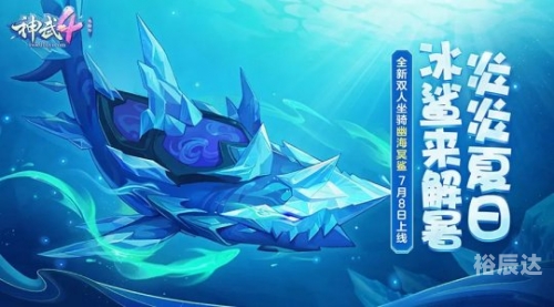 神武新坐骑天火流云神武新坐骑，荣耀与未来的象征-第3张图片
